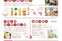 A4チラシ_第4回_fix
