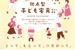 A4チラシ_第4回_fix