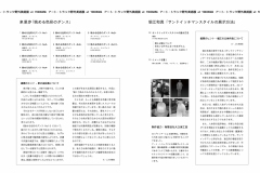 20211204yokohamahandout