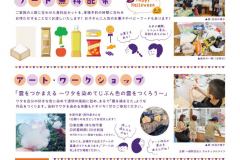A4チラシ_第二回_0922