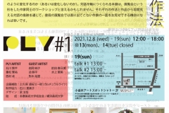 ply uranew01