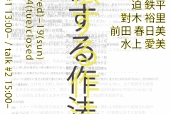（新）憑依する作法　案2(英語表記)